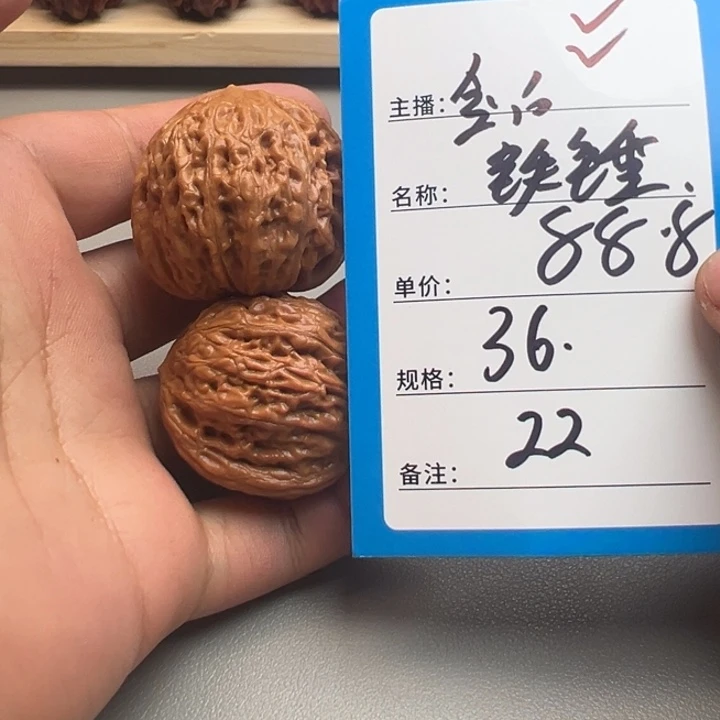 Y****核桃二十二号文玩