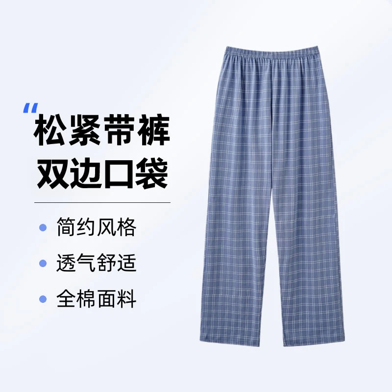 男士全棉睡裤夏季薄款2025新款长裤纯棉家居服【20101长裤】
