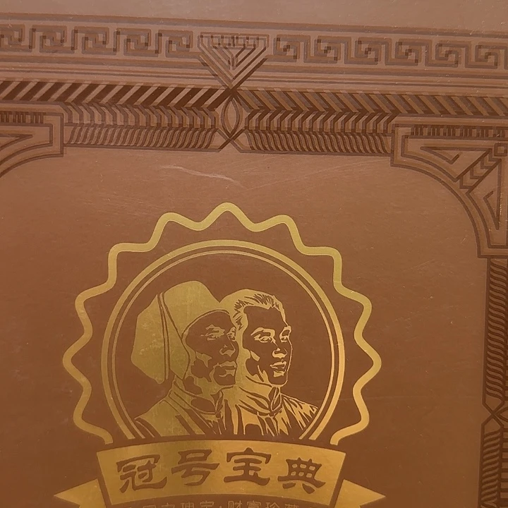 点一冠号大全尾五同324张