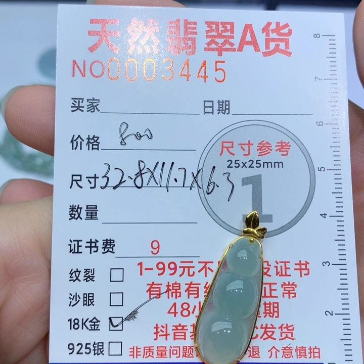 颈饰未镶嵌翡翠吊坠