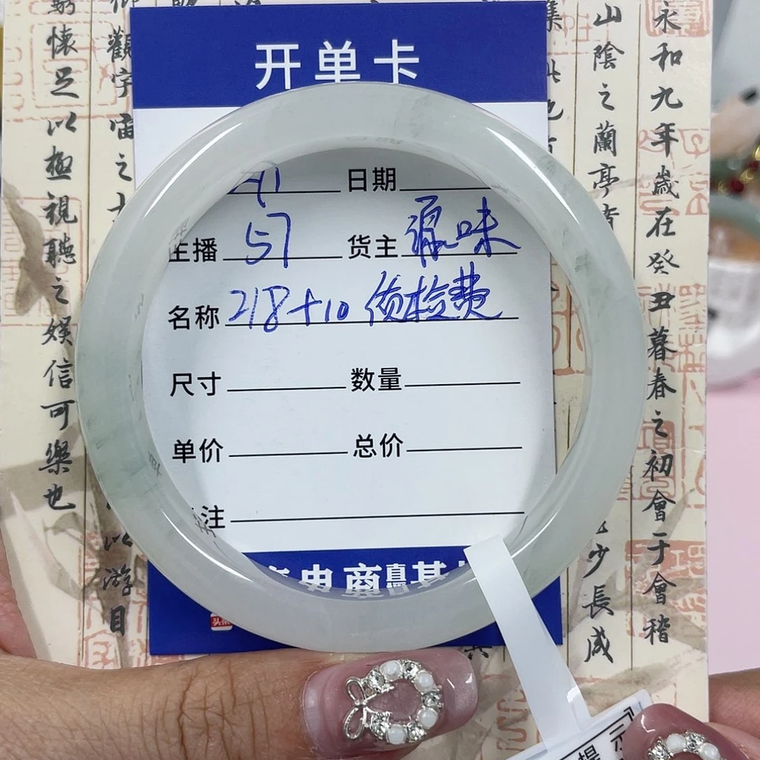石英质玉手镯未镶嵌