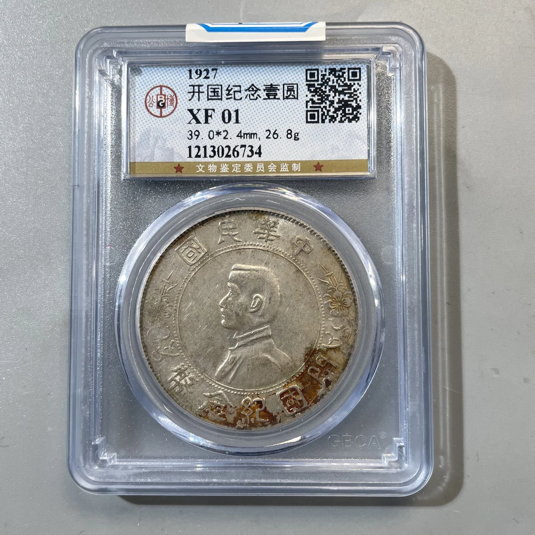 94.民国 孙像小头 公博XF01  CC