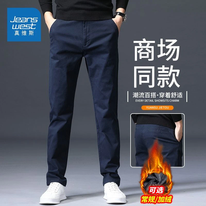 真维斯秋季休闲裤男士加绒新款宽松直筒大码棉长裤子男西裤春秋季