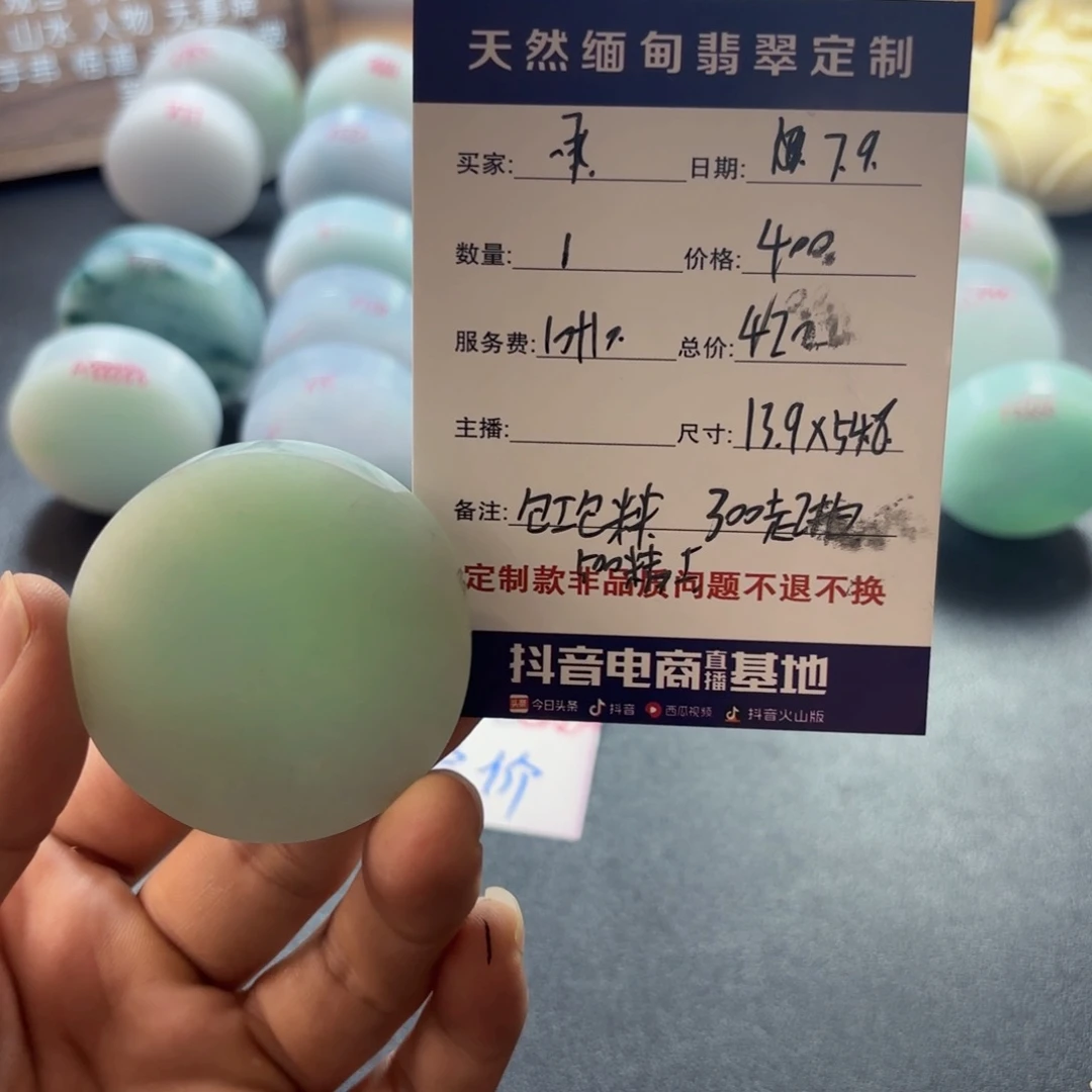 承***启定制翡翠未镶嵌888888888