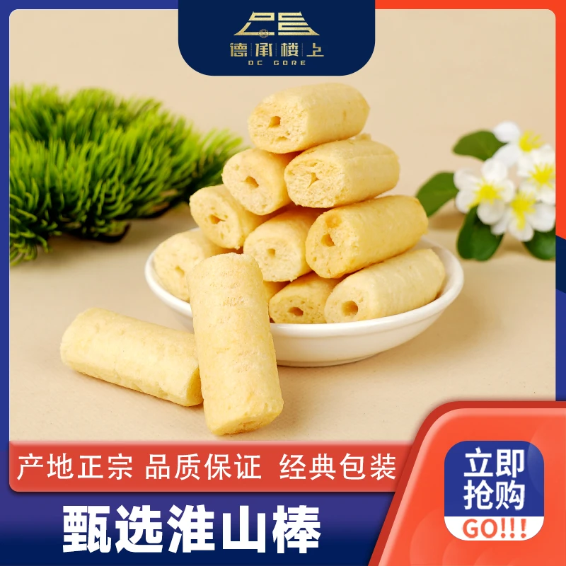 德承行优选   淮山棒入口即化蓬松口感香香的F