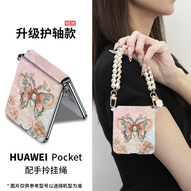 适用华为贝纹敦煌蝴蝶Pocket 2手机壳全包P50pocket折叠屏S奢华女