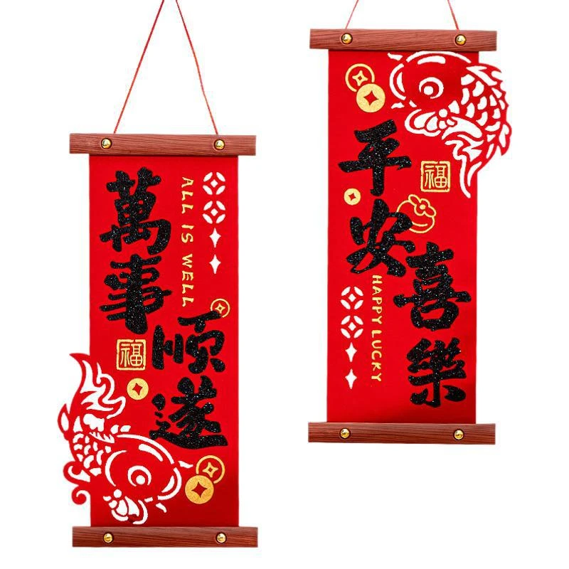【宠粉】蛇年绒布对联烫金挂饰新居小对联门挂背景墙布置礼物装饰