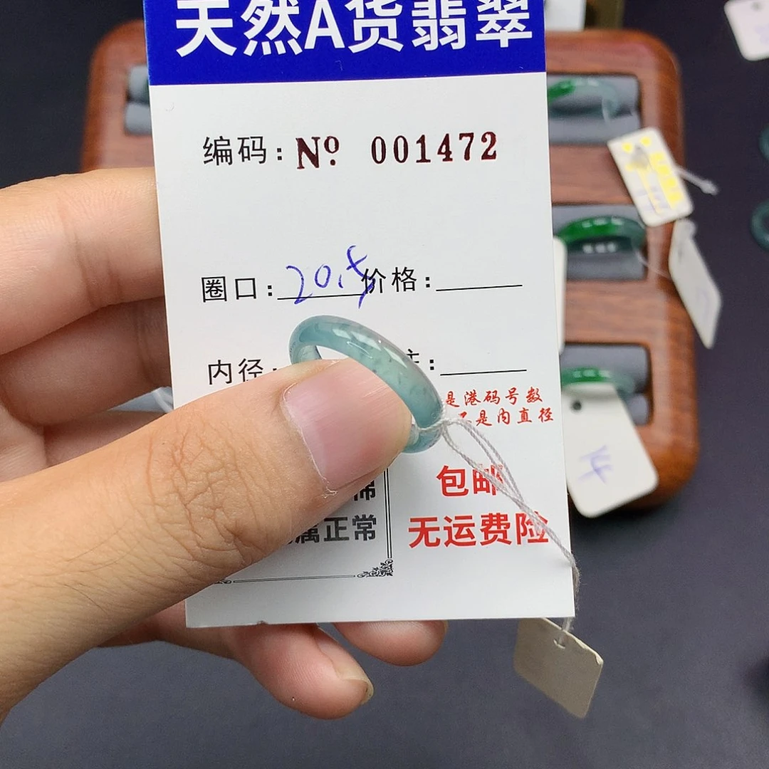 翡翠戒指未镶嵌翡翠