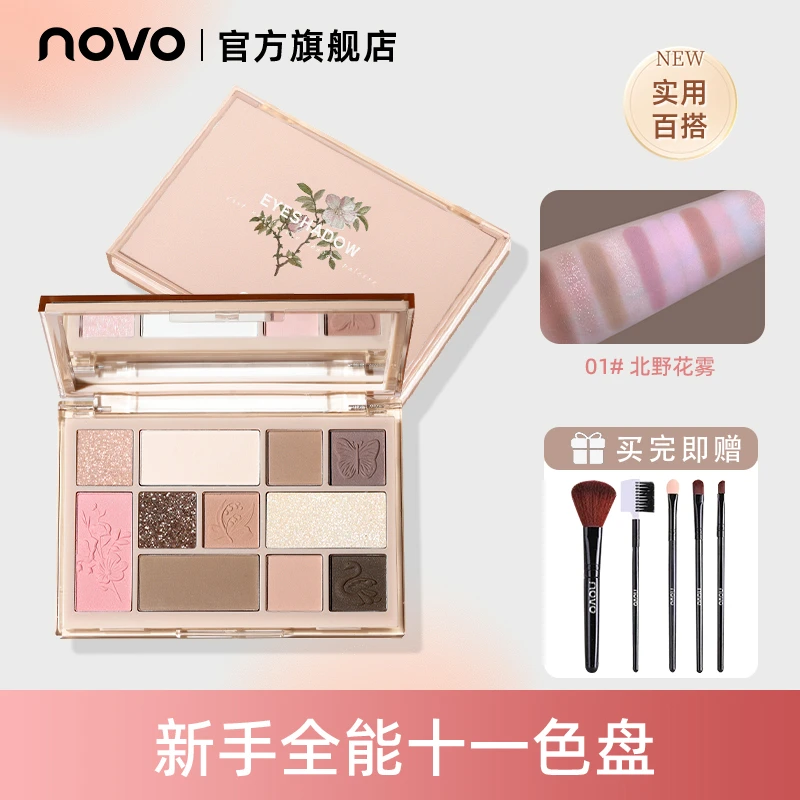 NOVO5967多功能眼影盘腮红一体盘修容十一色眼影出游便捷好物分享