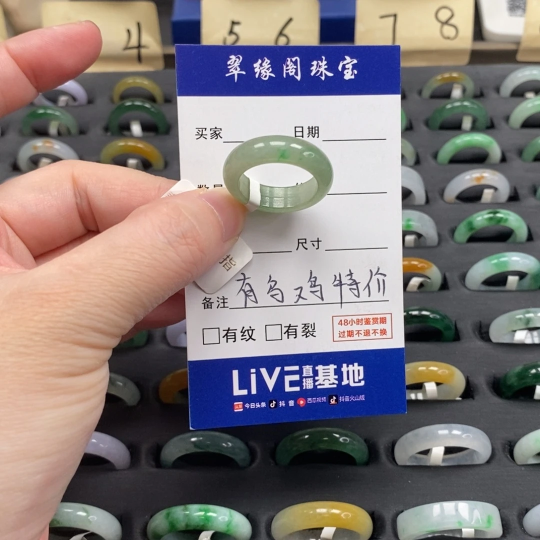 翡翠未镶嵌戒指A货15圈zz