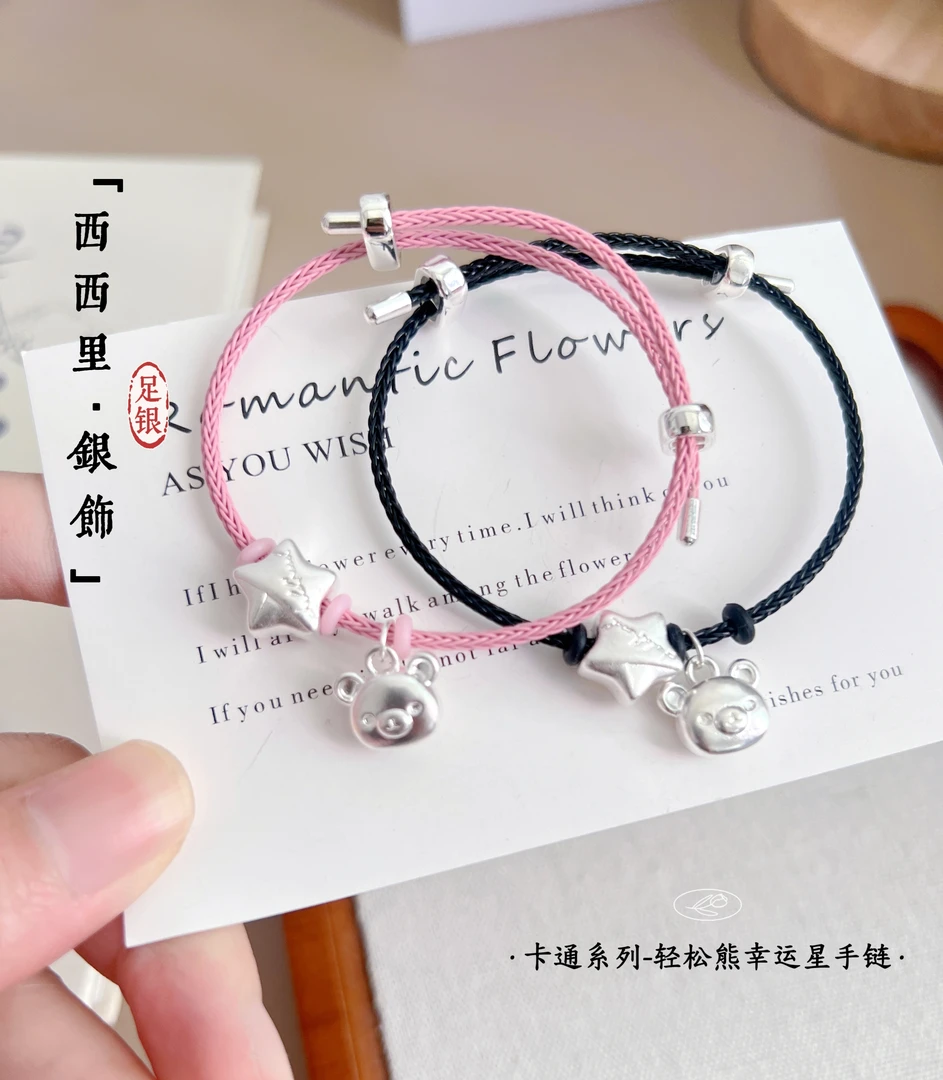 足银手链 999纯银手工情侣轻松熊手链钢丝绳情人节手绳送女友闺蜜