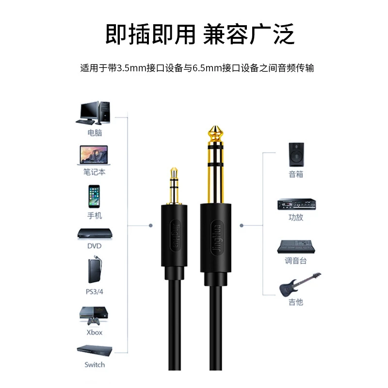 3.5转6.35公对公音频线So8声卡连接6.35音频输入T2Pro音箱