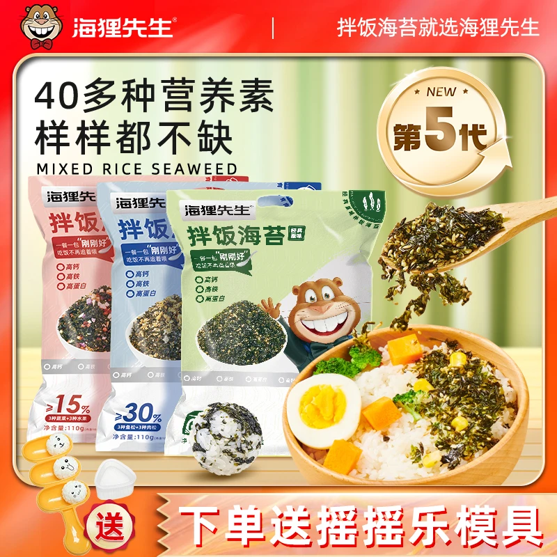海狸先生拌饭海苔110g*2袋