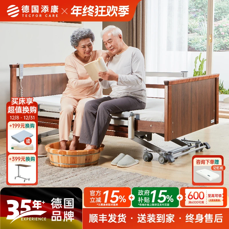 【国补】添康电动护理床家用多功能全自动床老人床病床智能床升降床