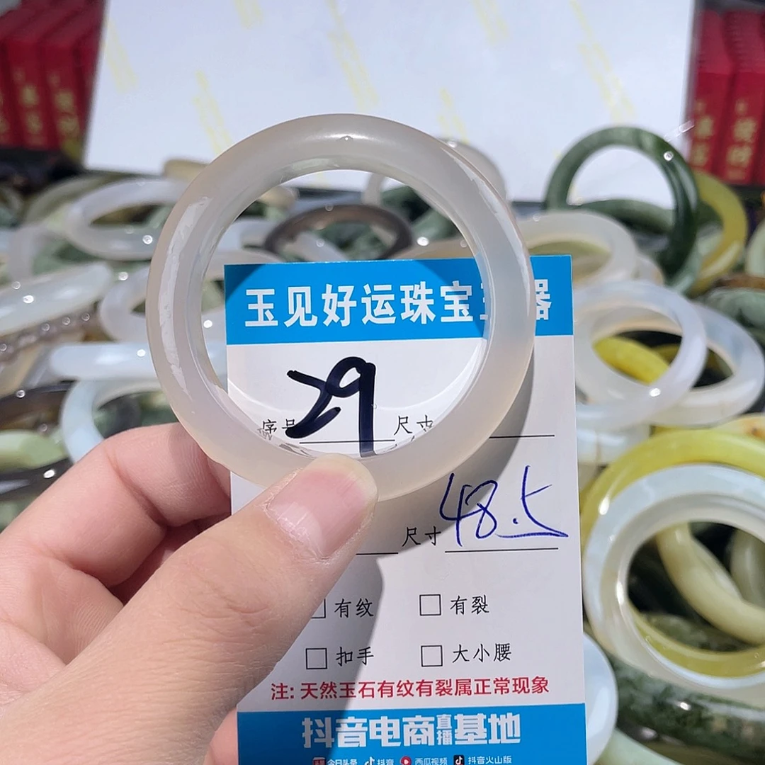 玛瑙/玉髓未镶嵌手镯