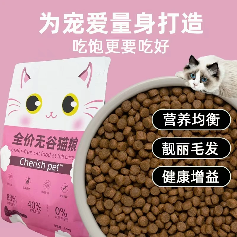 营养均衡适合成猫幼猫的通用全价猫粮