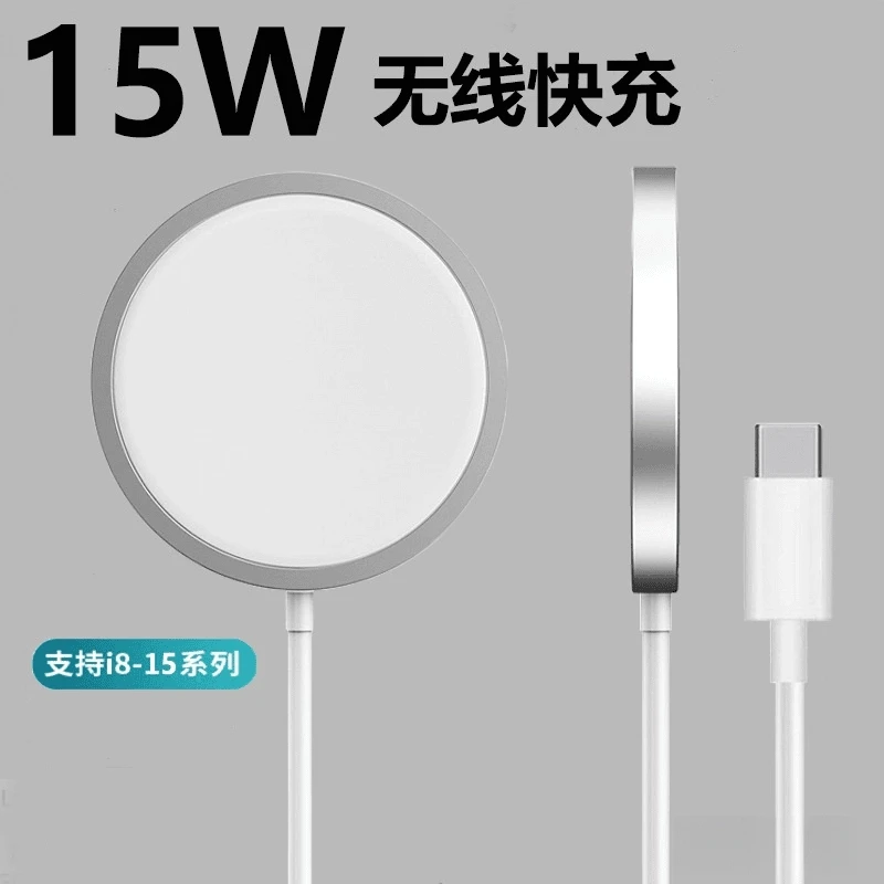 适用苹果12/13/14/15磁吸无线充弹窗PD快充15w无线充电器组合精准
