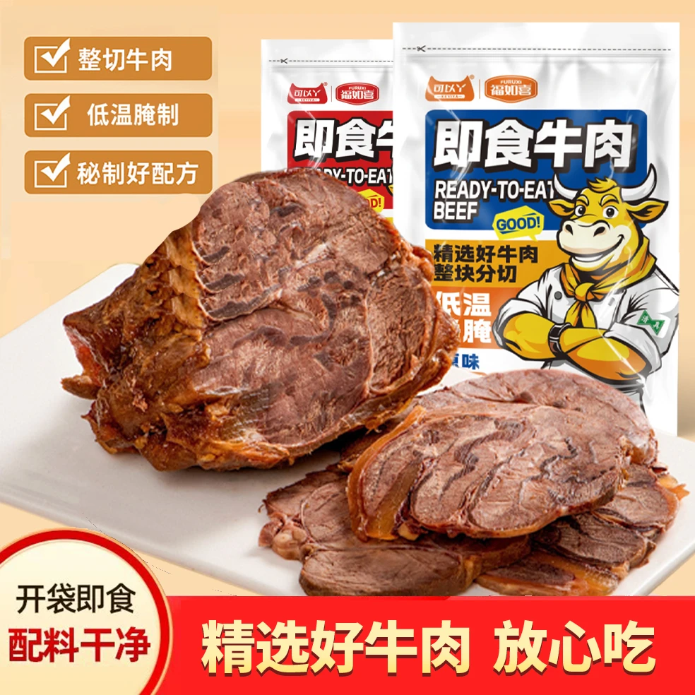 可以丫清真70克即食牛肉后腿肉五香牛肉健身深夜下酒零食解馋