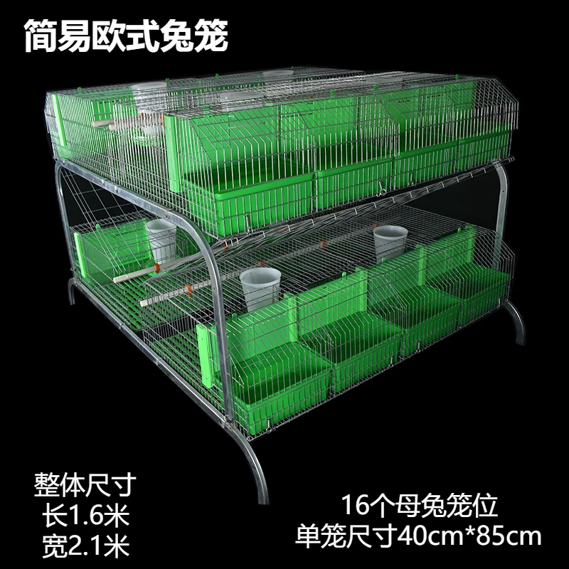 简易欧式16位母兔笼繁殖兔笼子热镀锌兔子笼子大号欧式兔笼