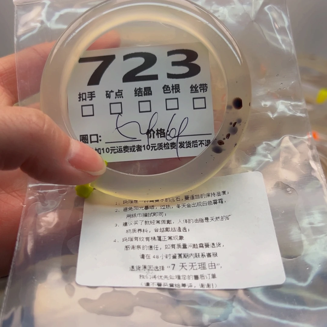 玛瑙/玉髓手镯未镶嵌723