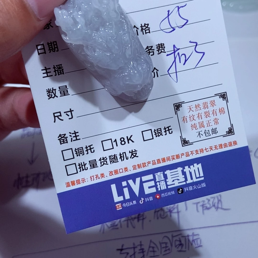 颈饰未镶嵌翡翠子**贝