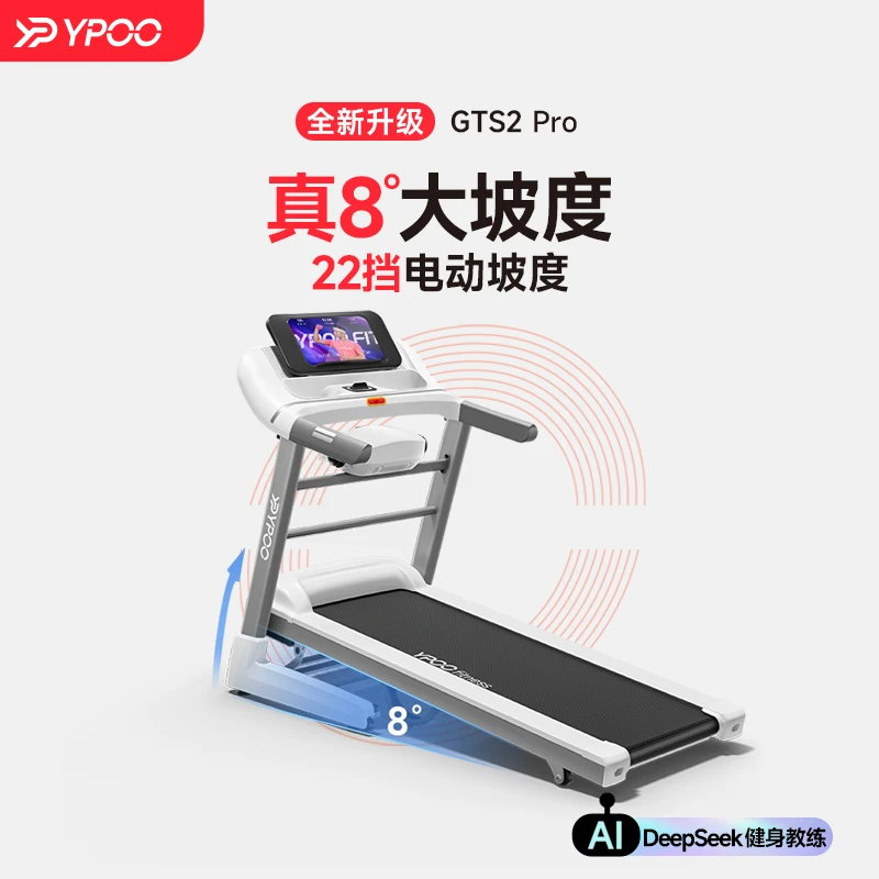 易跑减震小型可折叠跑步机GTS2超静音彩屏10.1多功能室内健身运动