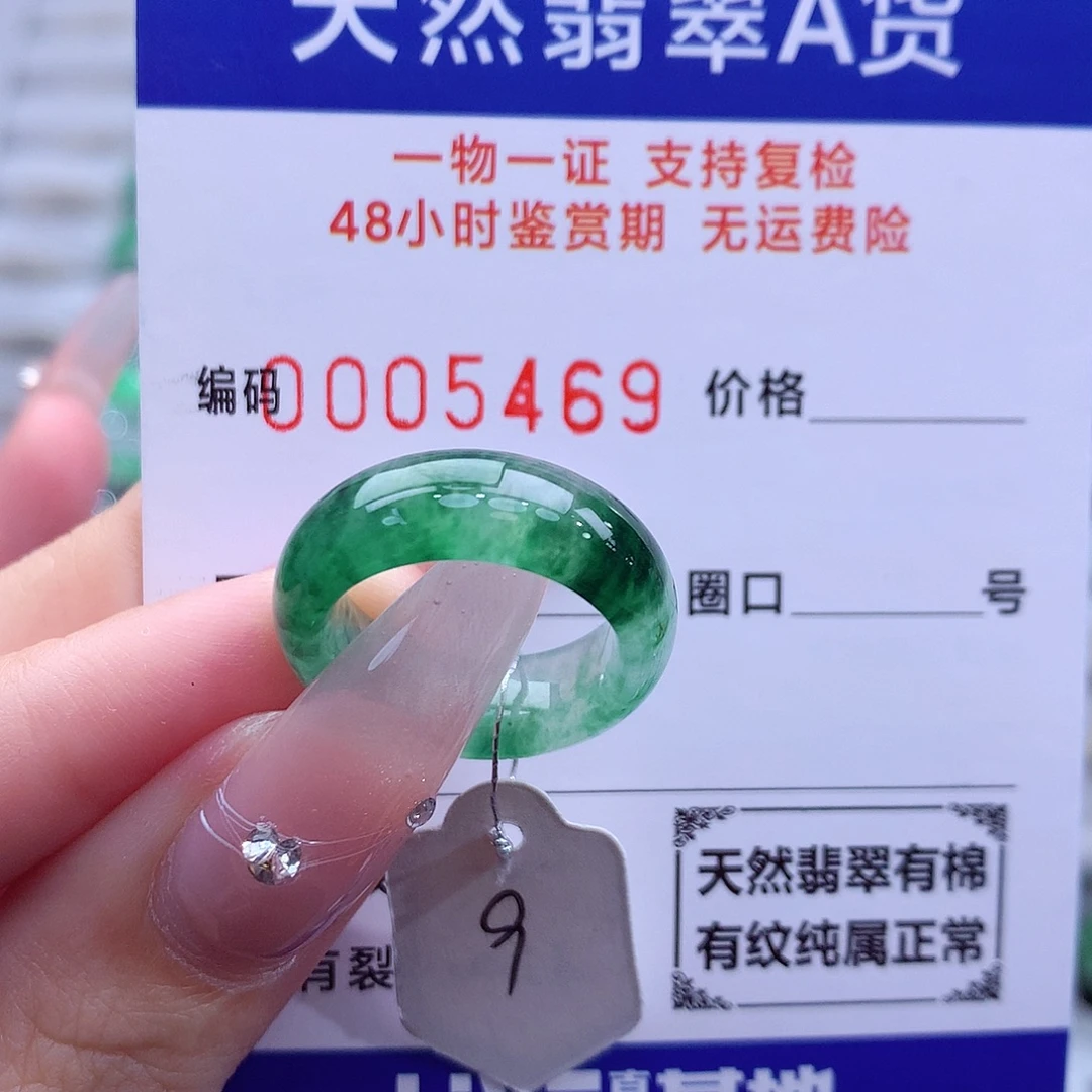 翡翠未镶嵌戒指天然