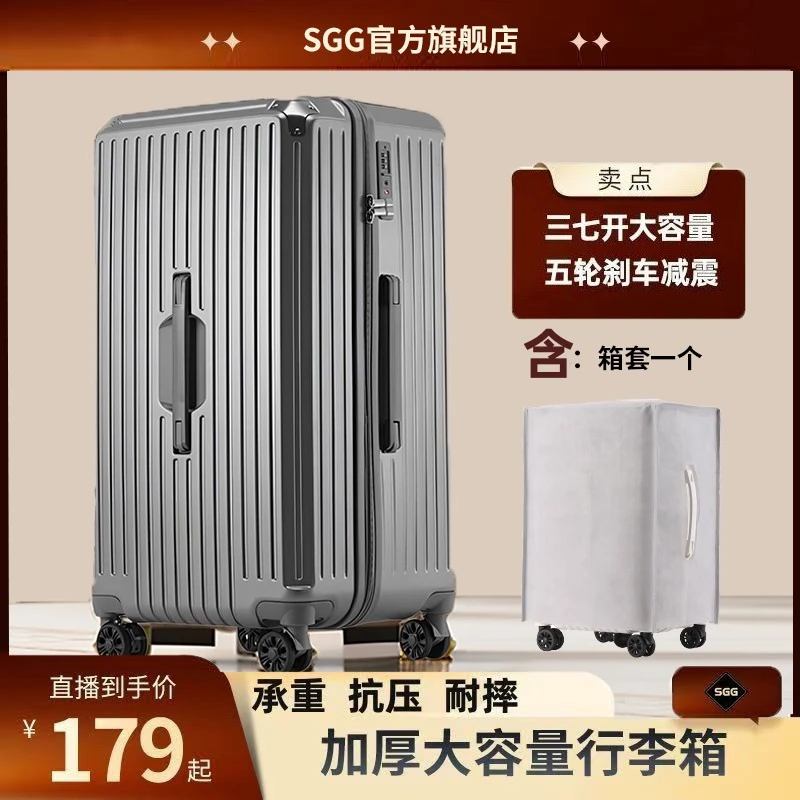 SGG行李箱拉杆箱旅行箱五轮万向轮高档加厚结实耐用登机男款
