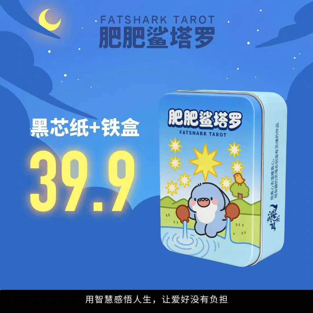 正版腊条龙肥肥鲨猫猫小队九鱼酱维特系漫画桌游卡牌IP亲治愈牌