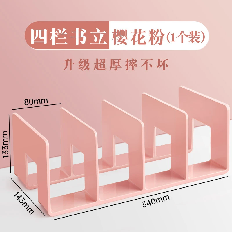 书立架阅读架书夹桌上书架桌面固定书本收纳神器置物架分隔板书本