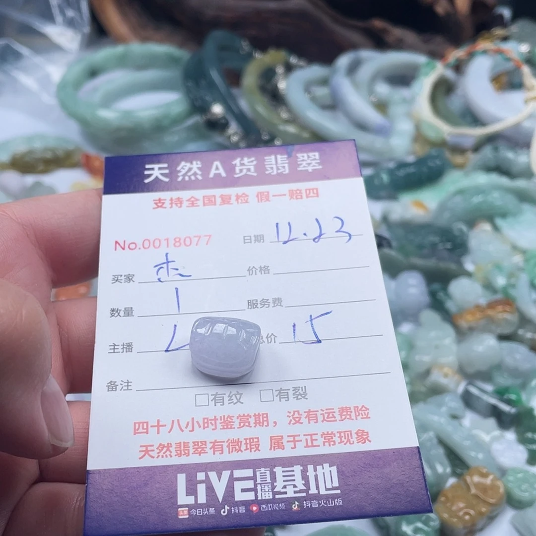 未镶嵌手链翡翠杰