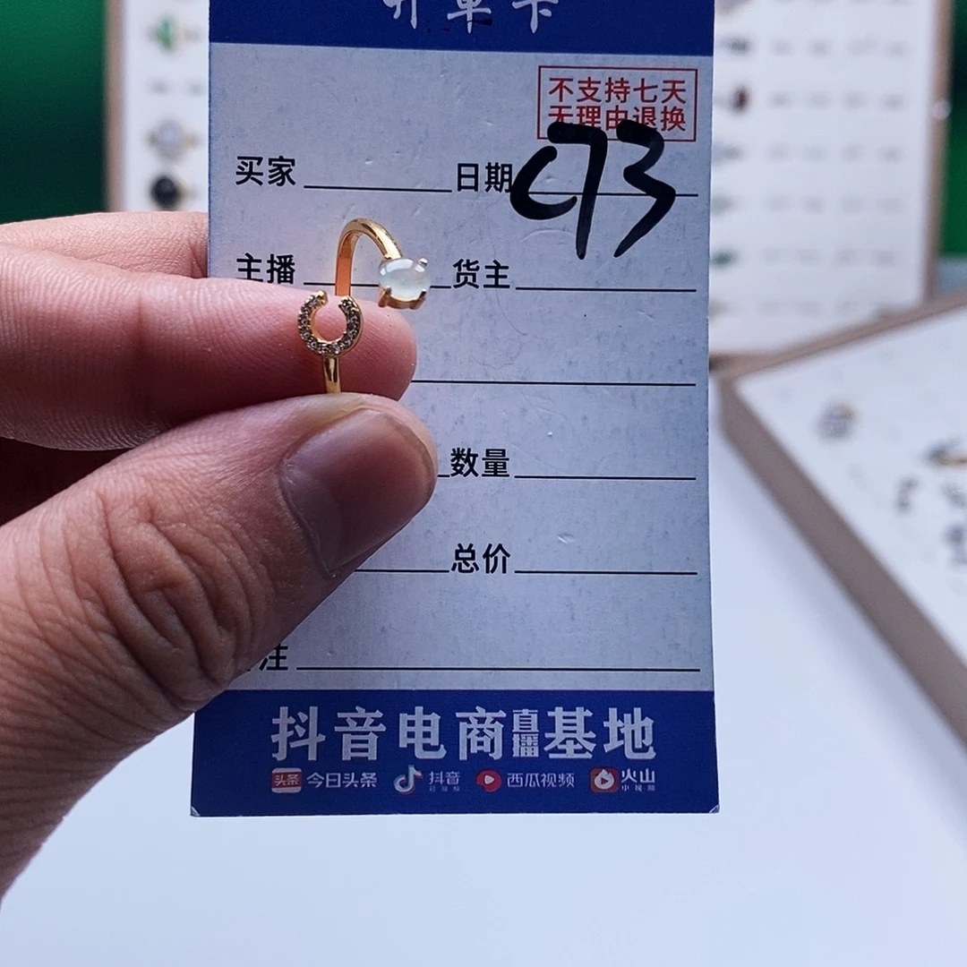 未镶嵌戒指翡翠戒指