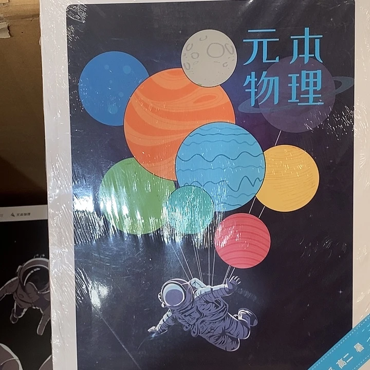 物理能力提高体育高二