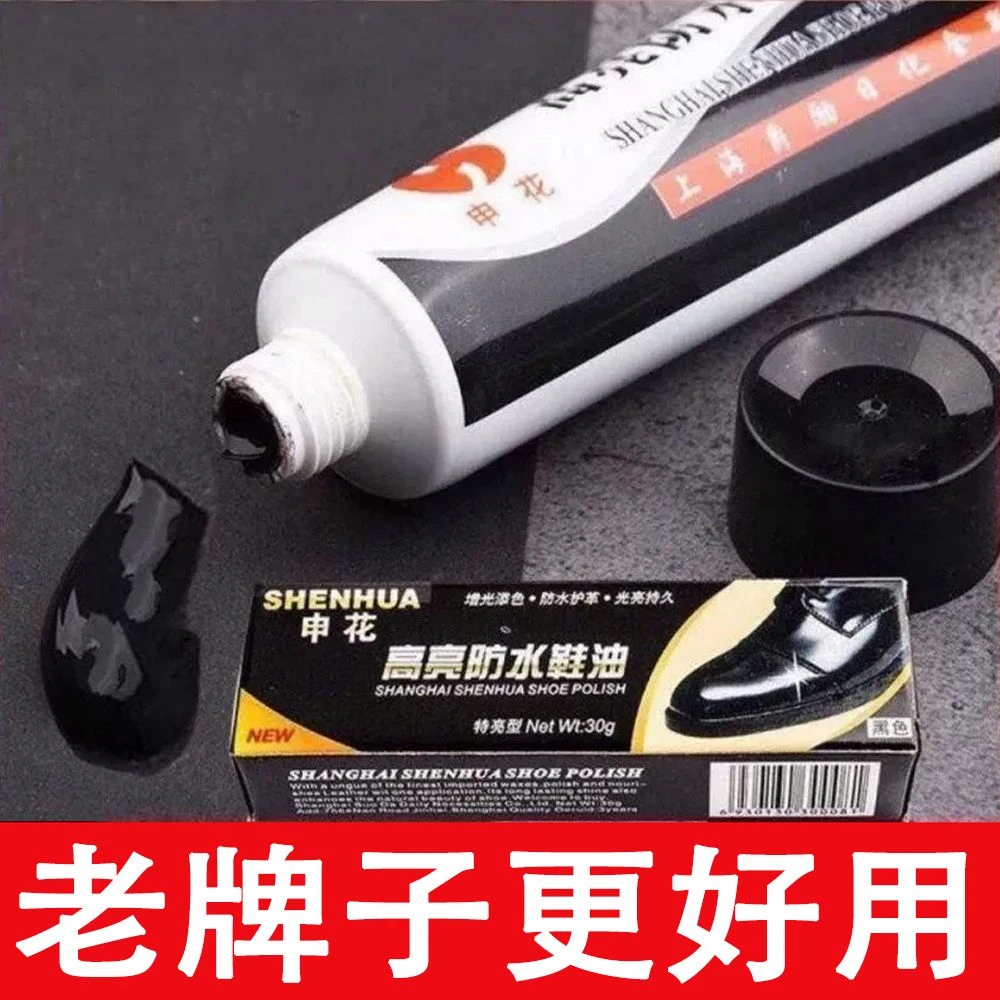 鞋油黑色真皮皮鞋保养油无色通用万能鞋油擦鞋神器清洁护理不落灰