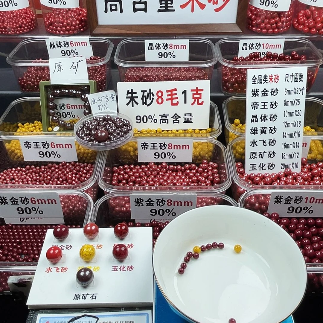 喳***。天然辰砂正品朱砂