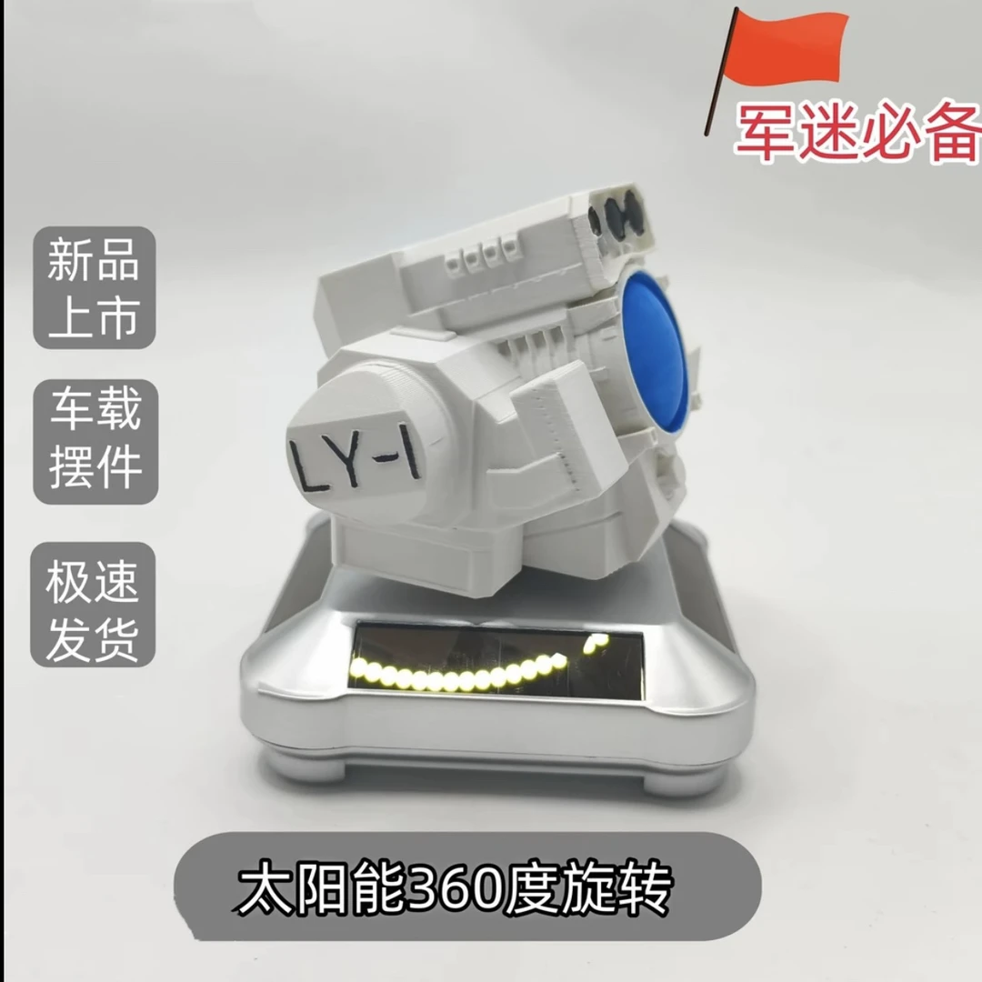 激光炮模型车载摆件车顶3d打印“光之利刃”太阳能能旋转车顶摆件
