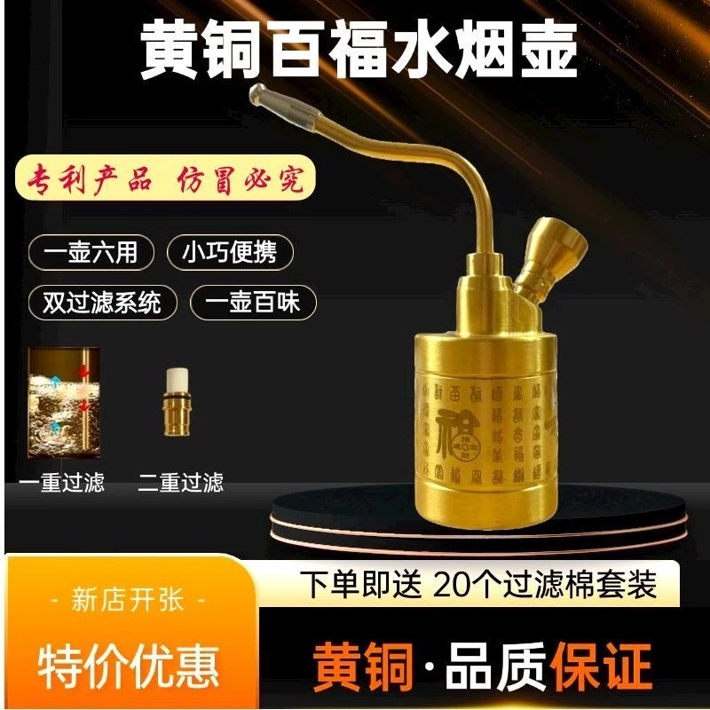 【新款升级】加厚黄铜百福水烟壶老式烟斗一壶多用双重过滤家居饰品