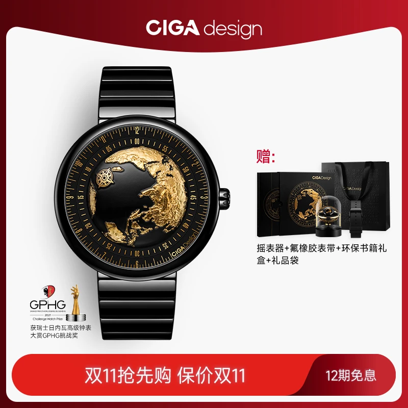 CIGA Design玺佳机械表U系列蓝色星球鎏金艺术版二代机械表 升级