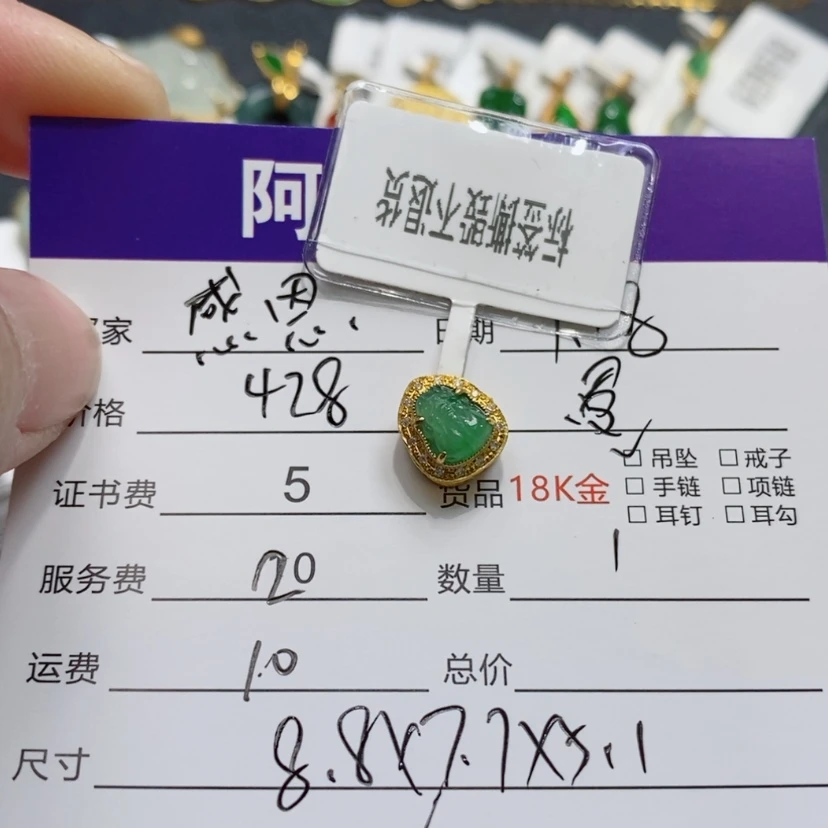 【闪购商品】翡翠吊坠(不含链)18K金镶嵌感*?