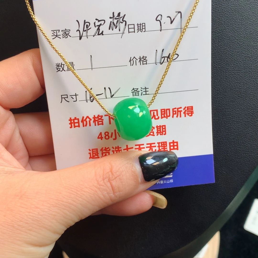 许***彬绿色路路通124689900