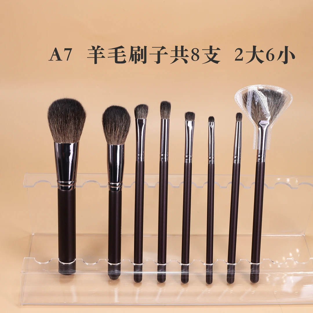 仓库清仓A7羊毛初学者适用软毛便携化妆刷套装