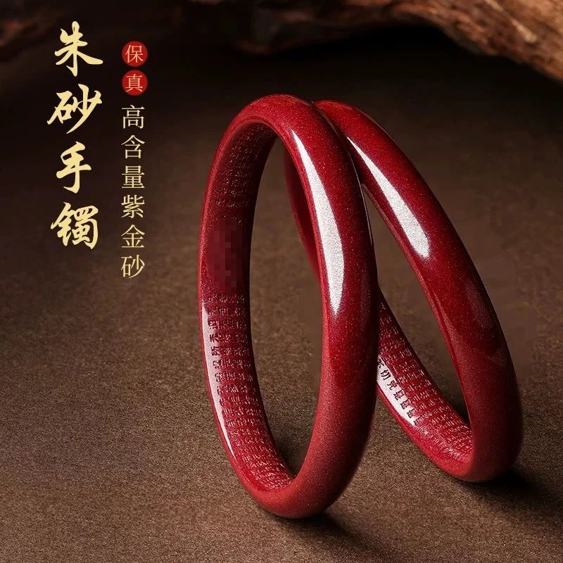 含辰砂工艺品紫金砂手镯心经