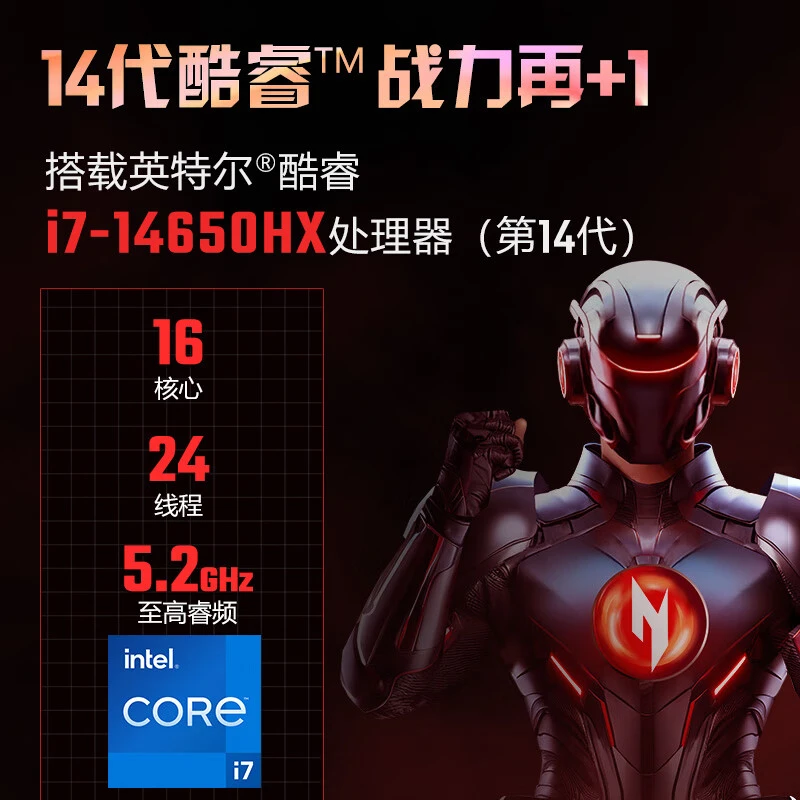 acer/宏碁擎7 (地方补贴20%)14代i7-14650HX 32G  240Hz RTX5060