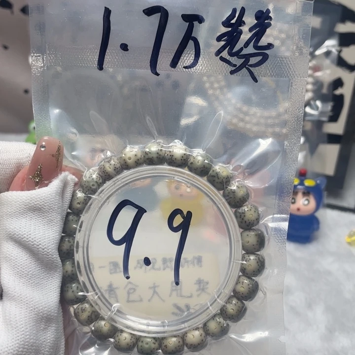 吊坠星月菩提限时福利1.7万赞