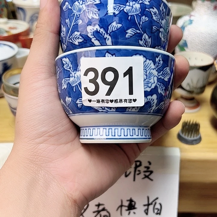 瓷片染*庐391……………………