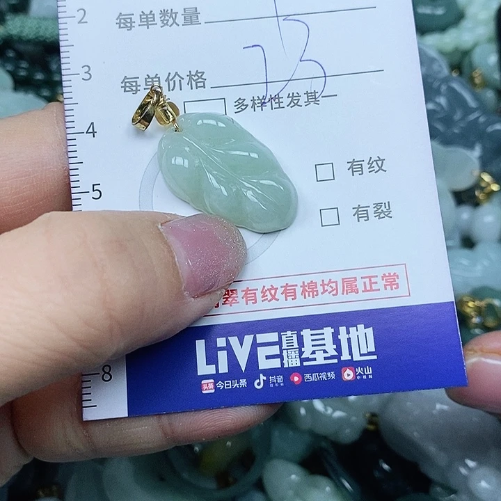 翡翠吊坠(不含链)未镶嵌