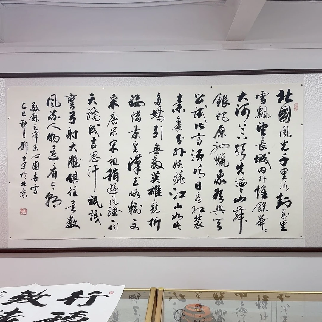 书法沁园春雪   240×120CM 八尺
