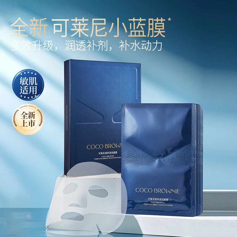 COCO BROWNIE可莱尼小蓝膜2.0凝萃透润补水面膜5片/盒