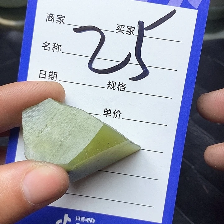 和田玉毛料未镶嵌