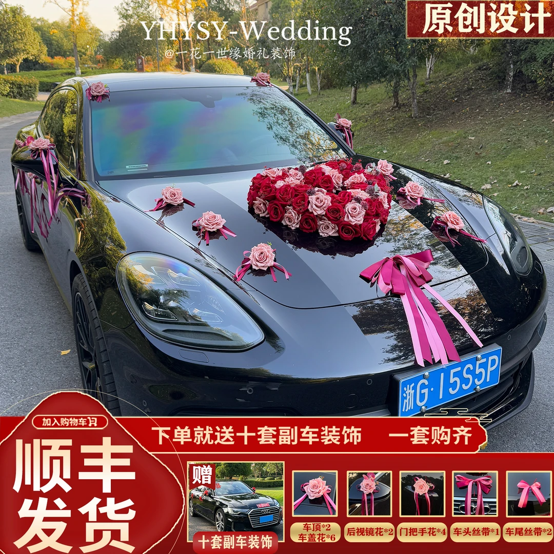 波尔多红复古爱心主婚车装饰车头花高级车队结婚花车全套花车吸盘